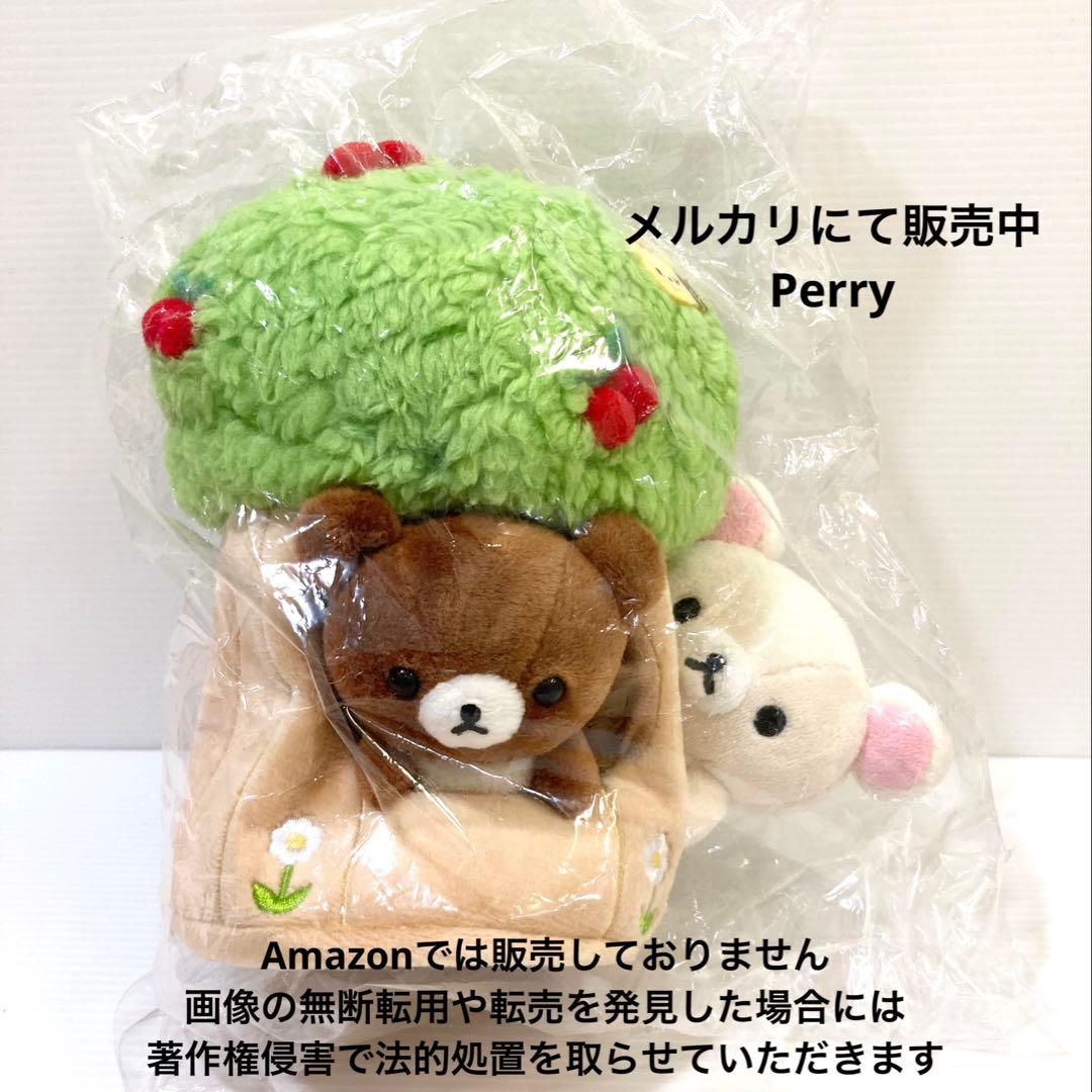 リラックマストア限定　コリラックマと新しいお友達　チャイロイコグマ　ぬいぐるみ