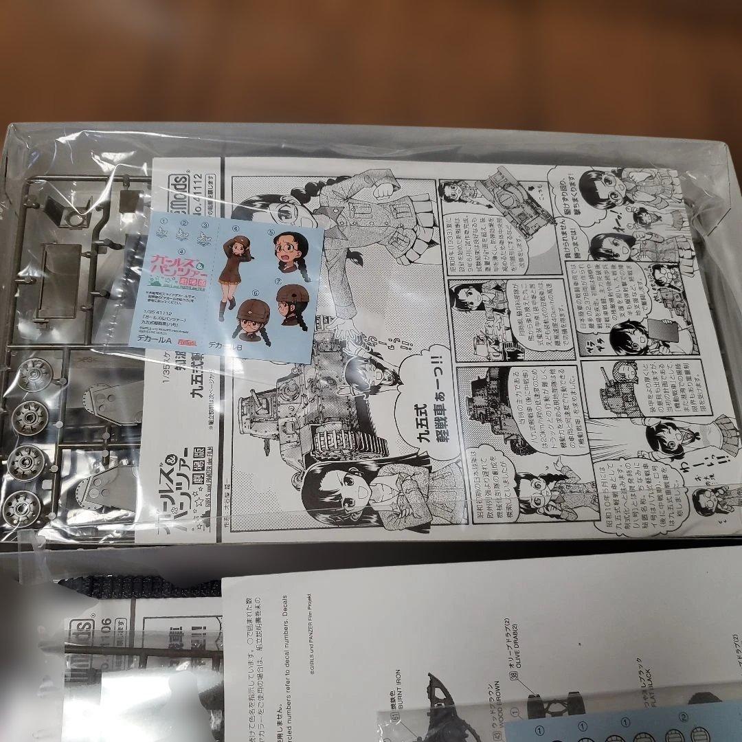 ファインモールド ガルパン 劇場版 3台セット