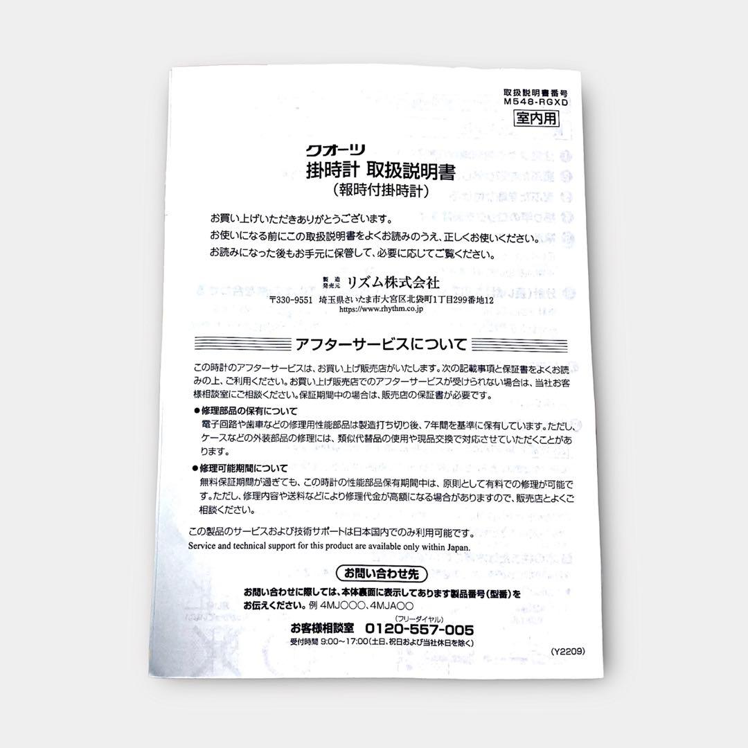 【未使用品】リズム⭐️鳩時計 ふいご式 カッコースタイル 掛け時計 振り子付