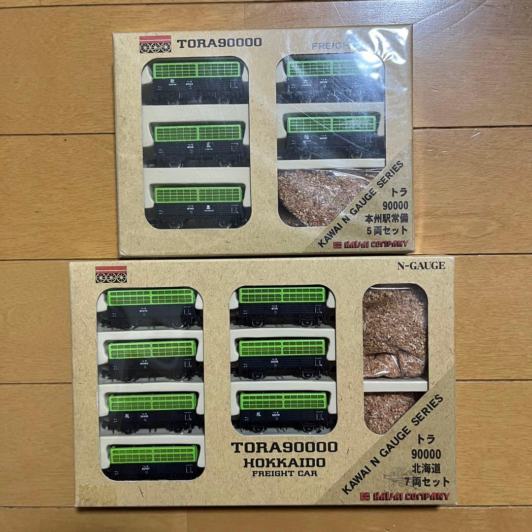 トラ900000 KAWAI Nゲージ 7両セット+5両セット