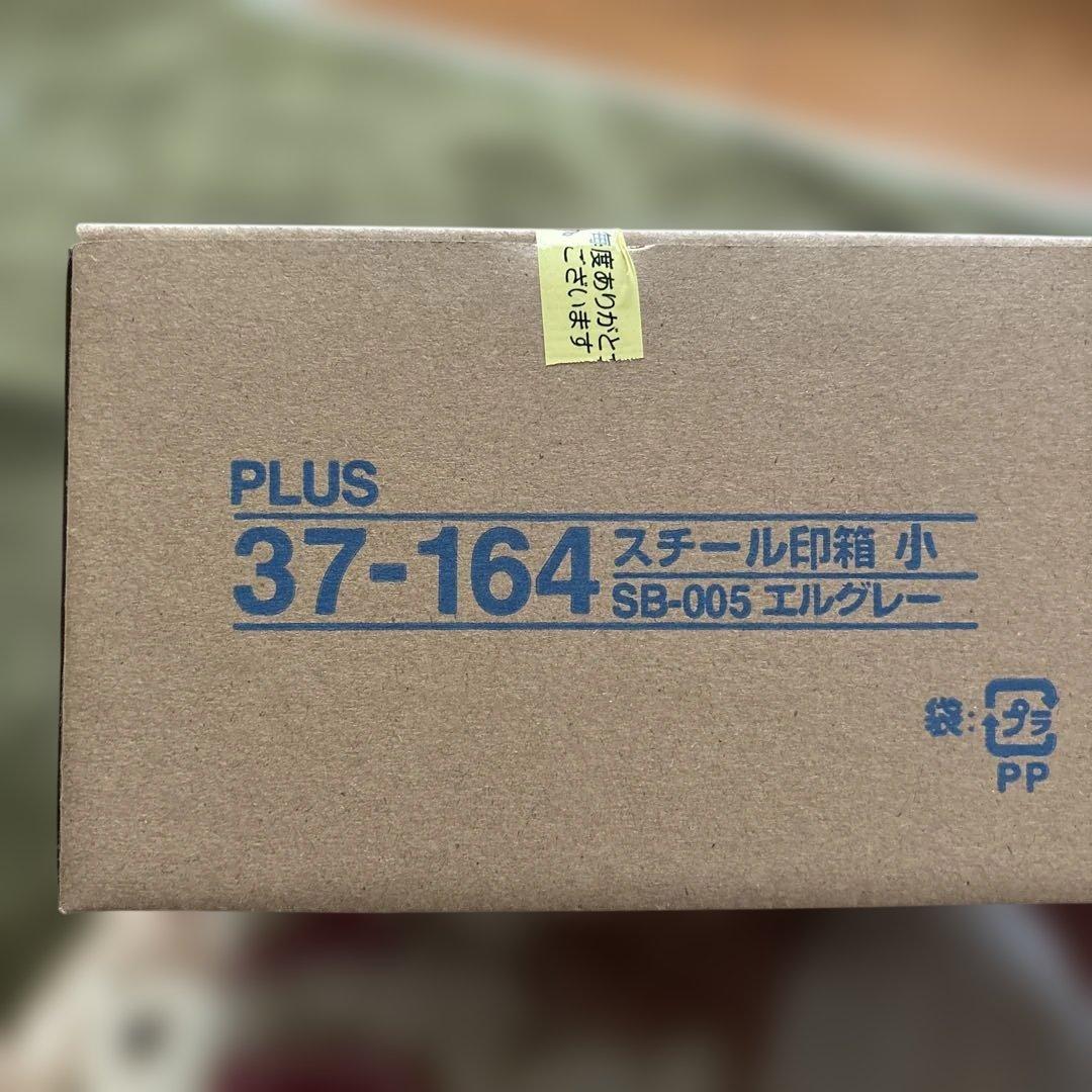 PLUS スチール印箱 小 37-164 エルグレー