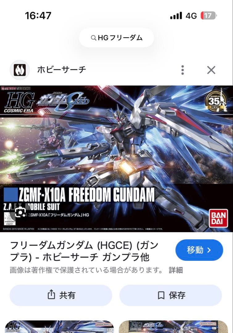 改造ガンプラ　4点セット