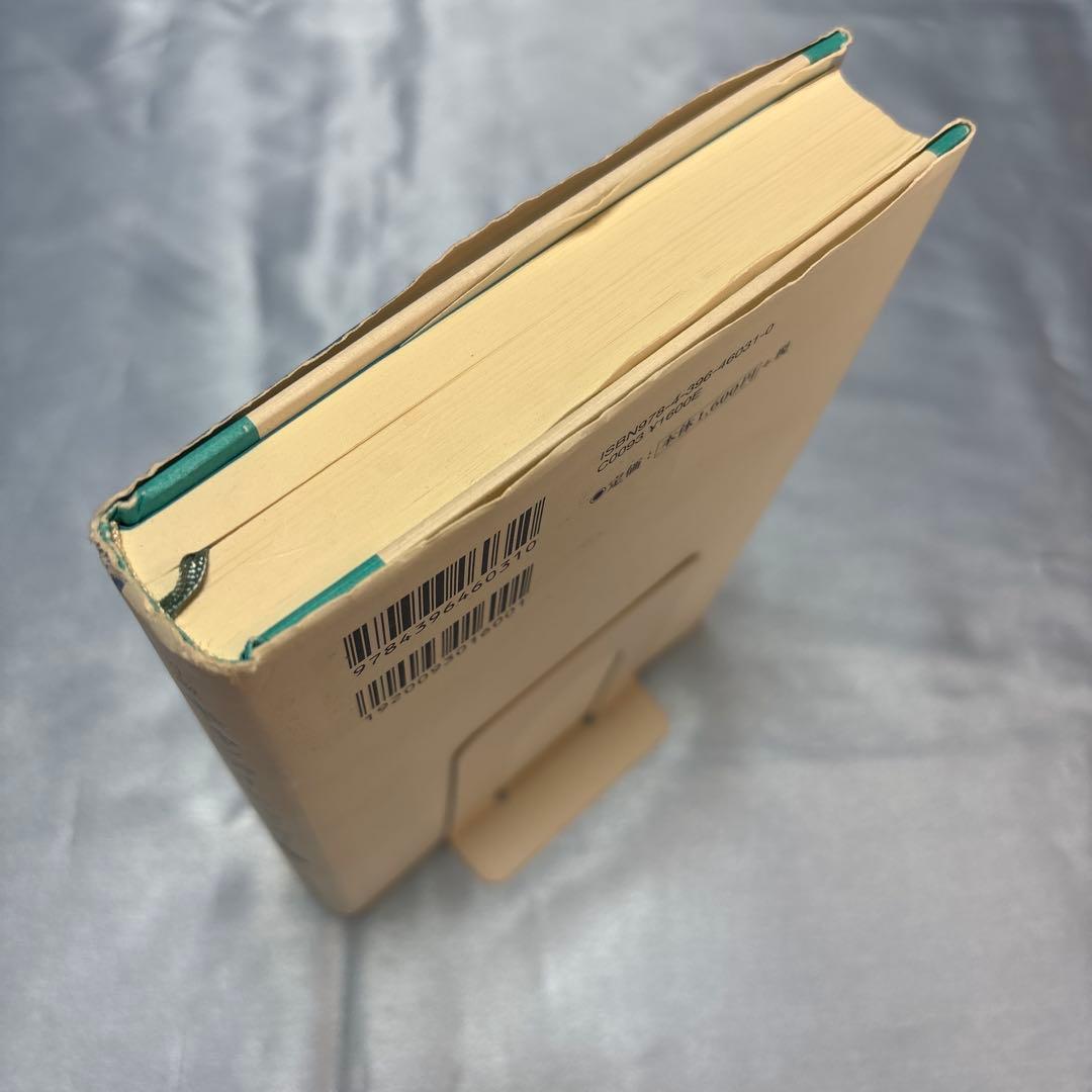 [初版]小説キャンディ・キャンディFINAL STORY 下