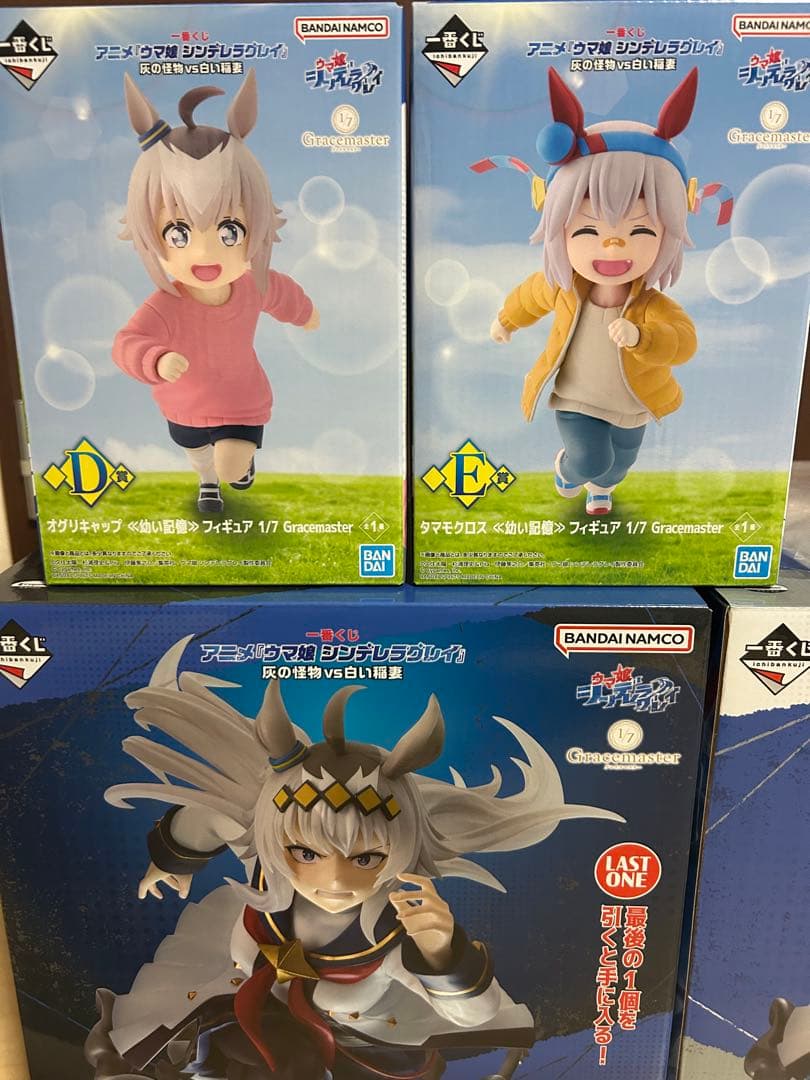一番くじ『ウマ娘 シンデレラグレイ』 灰の怪物vs白い稲妻　オグリキャップセット