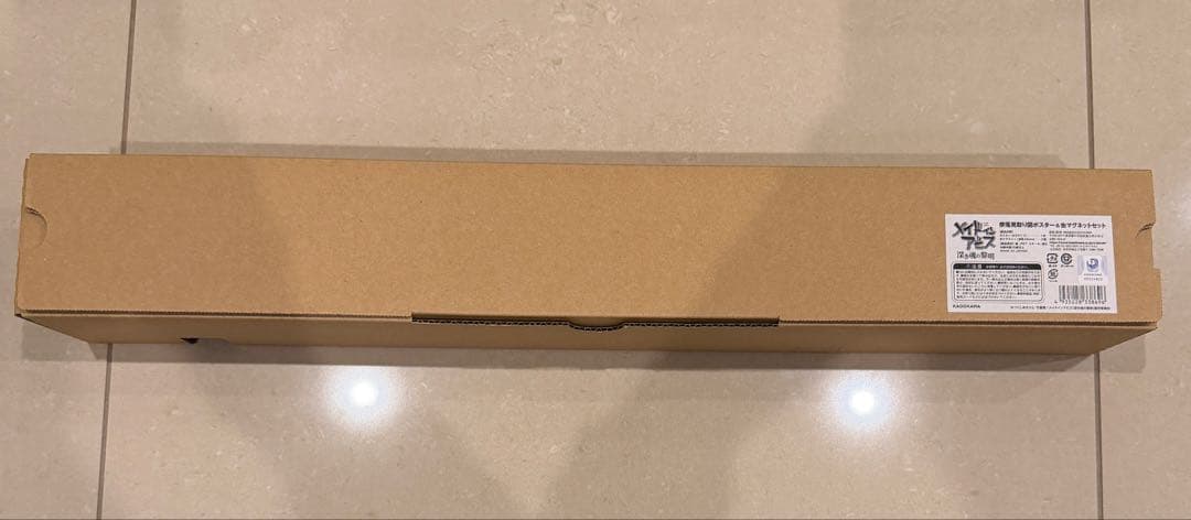 新品 奈落見取り図ポスター＆缶マグネットセット メイドインアビス