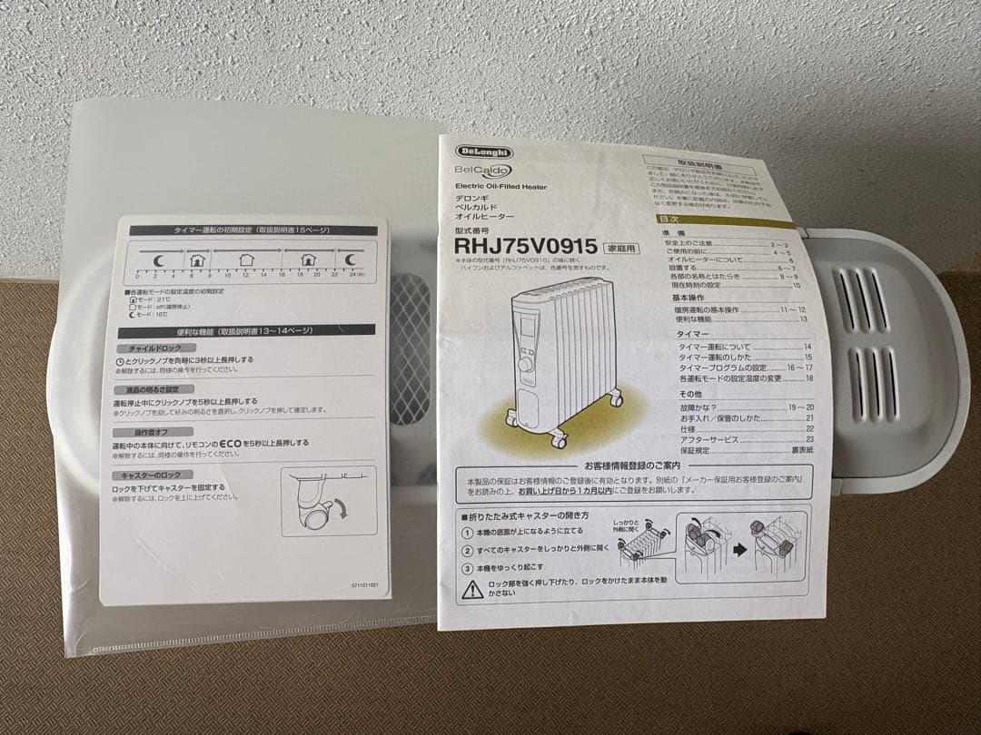 デロンギ オイルヒーター rhj75v0915-gy リモコン キャスター 取説