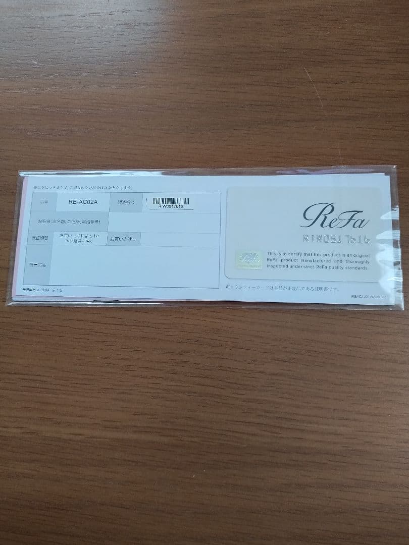 値下げ！正規品　ReFa ビューテック ストレートアイロン