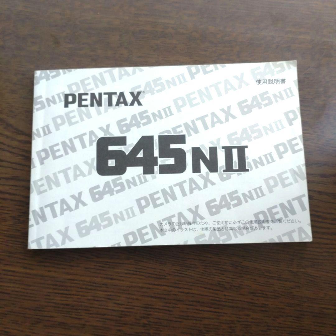 ひろき PENTAX645NⅡ & ズームレンズ3本 & 付属品等