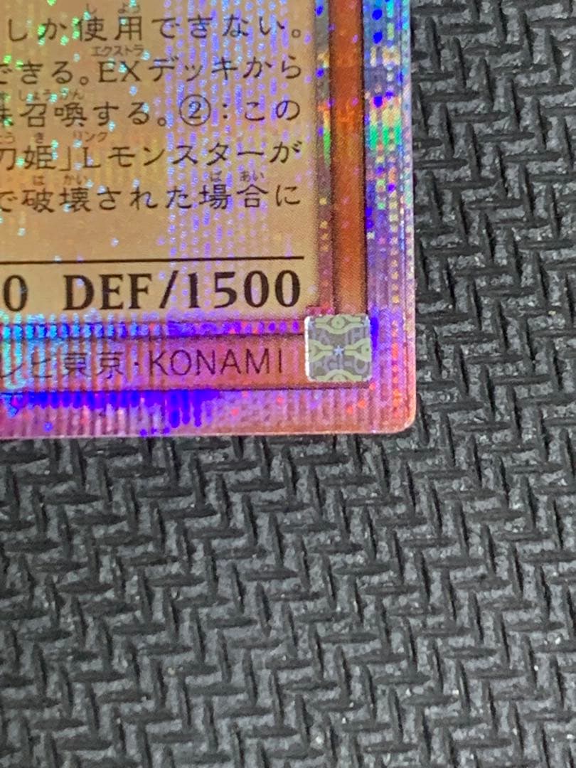 遊戯王　閃刀姫レイ　プリズマ　スタンプエディション