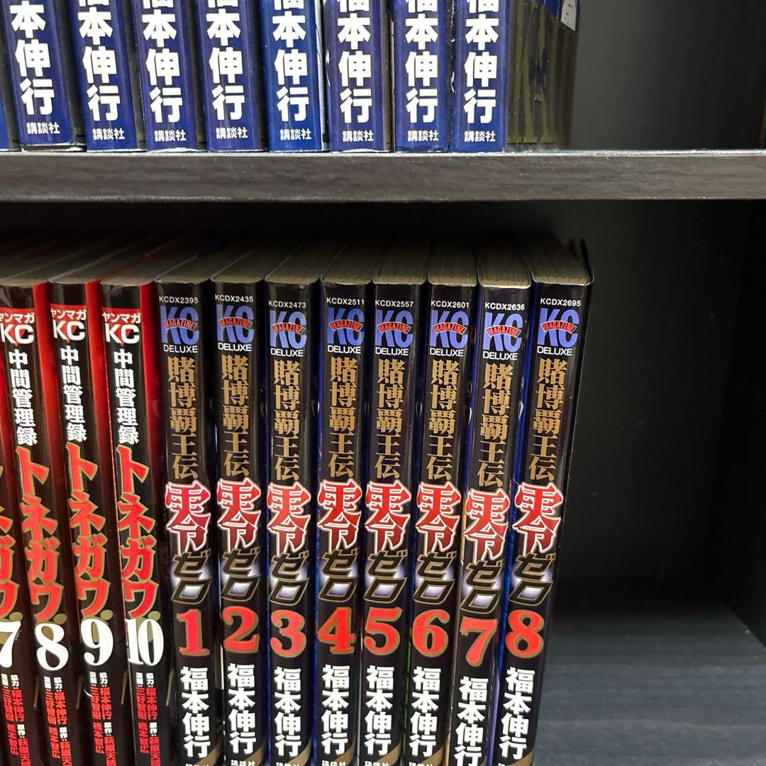 福本伸行 カイジ ハンチョウ 利根川 零 全巻セット