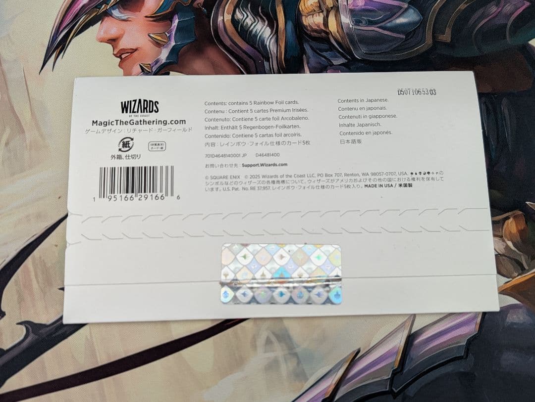 マジック：ザ・ギャザリング Foil JP SecretLair FINAL FANTASY Weapons