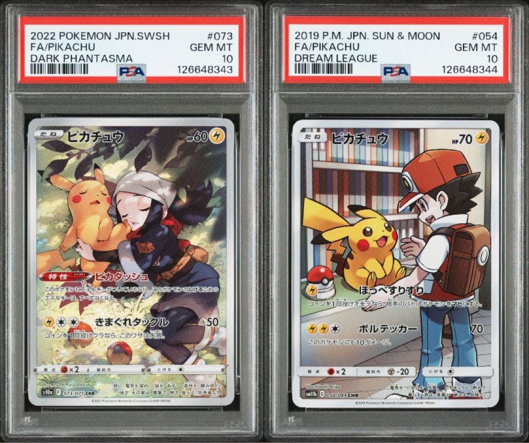 【PSA10 連番】ピカチュウ CHR 073/071 054/049