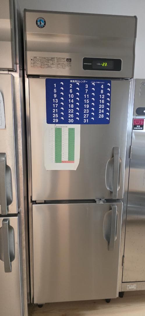 ホシザキ　食研冷凍庫　HF-63CAT-KS