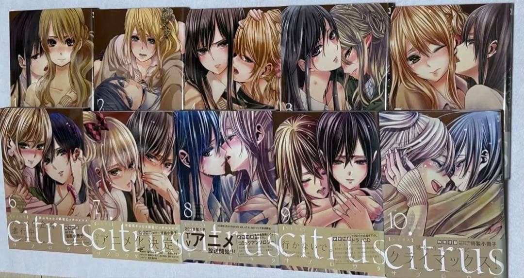 citrus 全巻＋特典セット