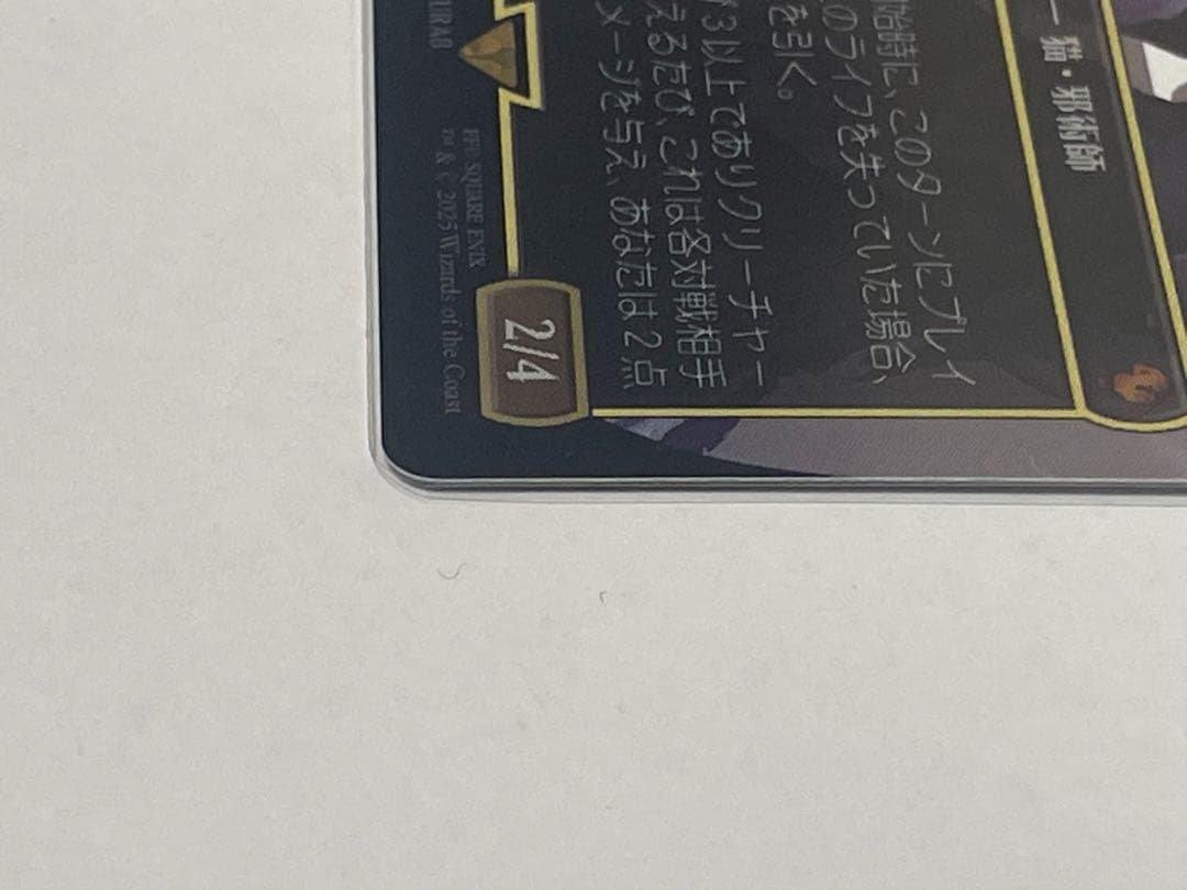 MTG 魔女、ヤ・シュトラ・ルル　サージFOIL