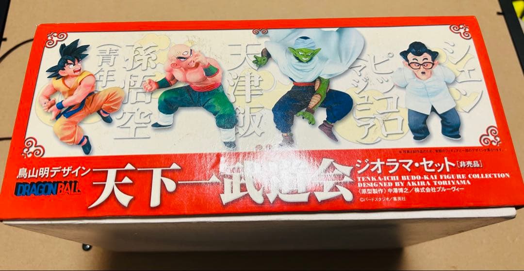 ドラゴンボール　天下 一武道会 ジオラマセット