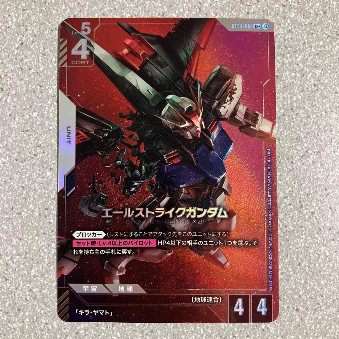 ☆ガンダムカードゲーム☆エールストライクガンダム☆パラレル☆未使用☆β版☆