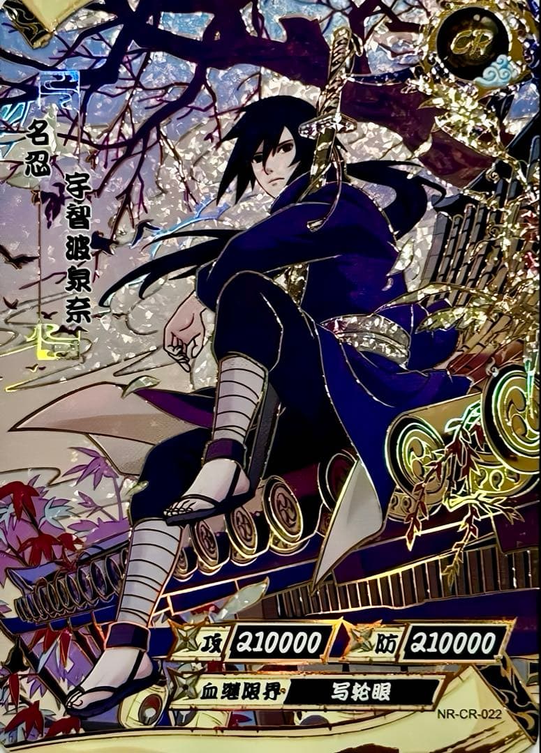 NARUTO -ナルト- うちは イズナ 超激レアカード KAYOU 海外公式品