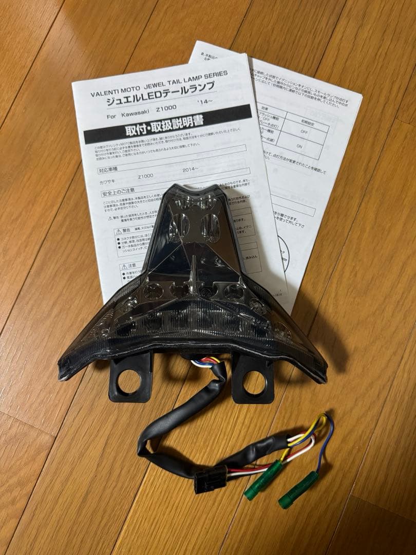 ヴァレンティ ジュエルLEDテールランプ KAWASAKI Z1000