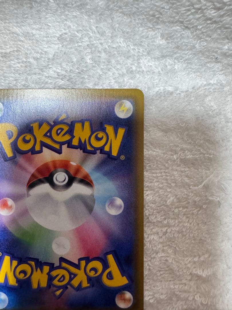 リザードンv SSR