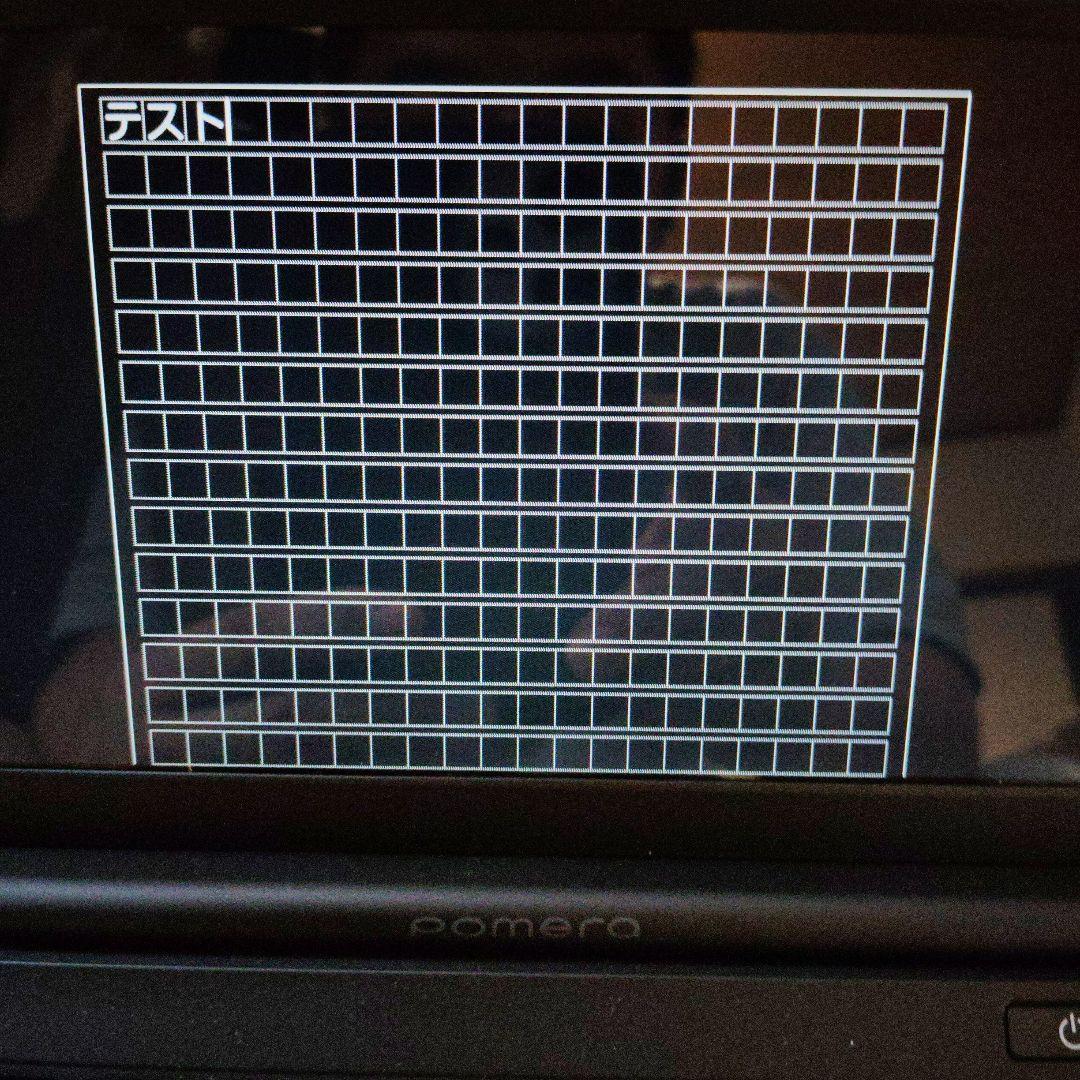 ポメラ　DM200　テキスト打ち　キングジム