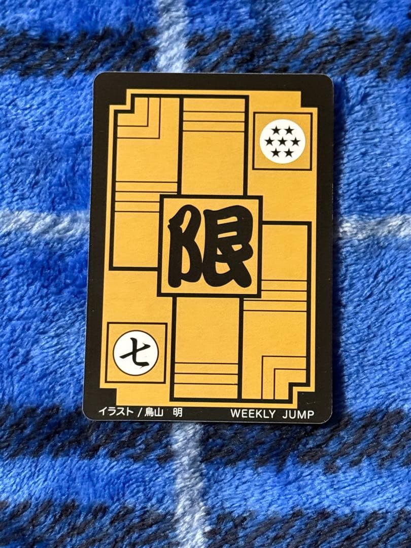 ドラゴンボール　カードダス リミテッド3000 海外製