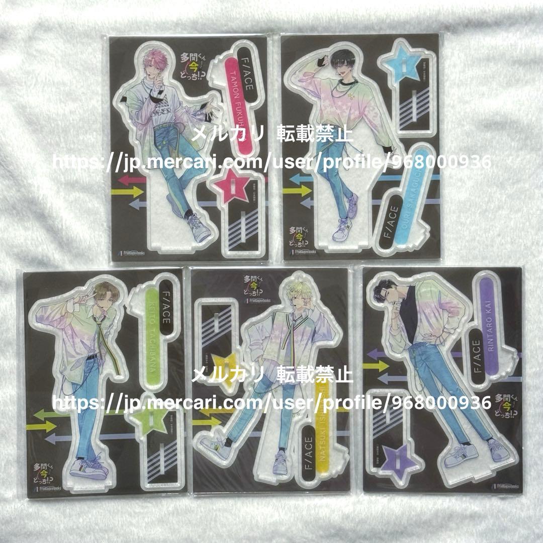 【未開封】 多聞くん今どっち⁉︎ メロンブックス 有償特典 アクリルスタンド 5種