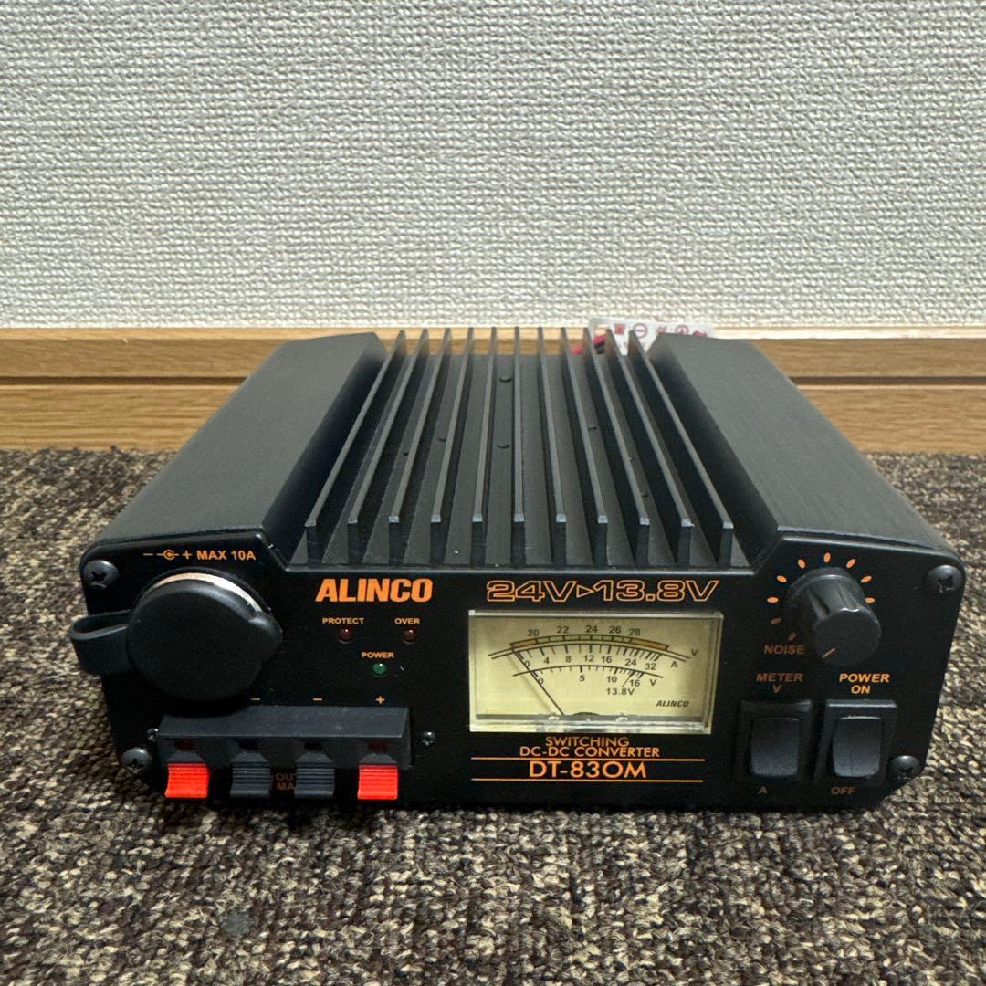 ALINCO DT-830M DC-DCコンバーター 24V-13.8V