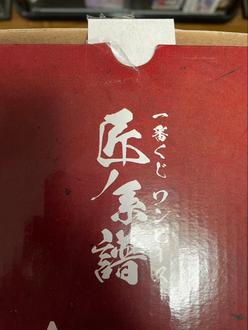 匠ノ系譜　フルコンプ　全種セット　フィギュア　ワンピース