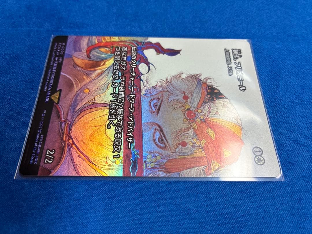 【現最安・未使用】　剣士、フリオニール フォイル　ff mtg