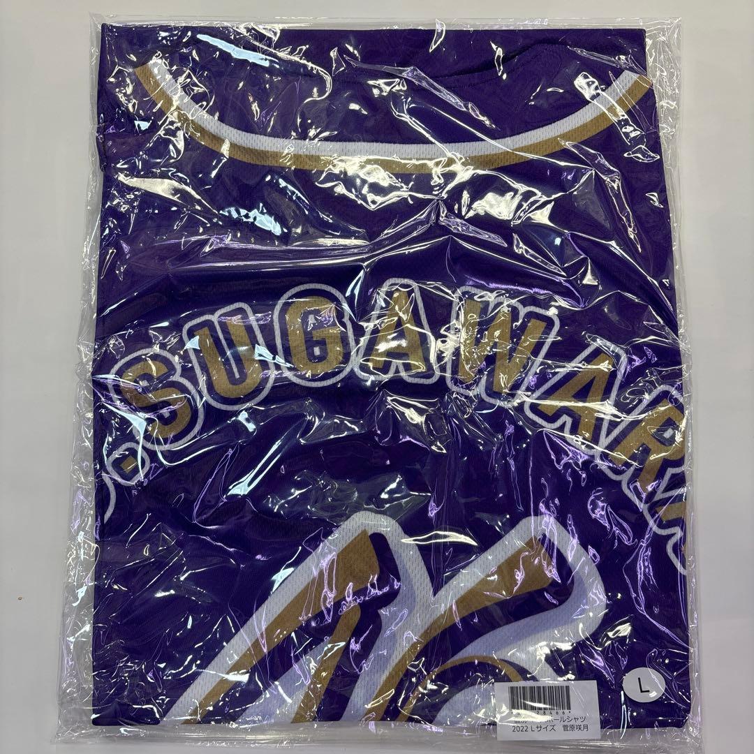 乃木坂46 菅原咲月 ベースボールシャツ 真夏の全国ツアー 2022 Lサイズ