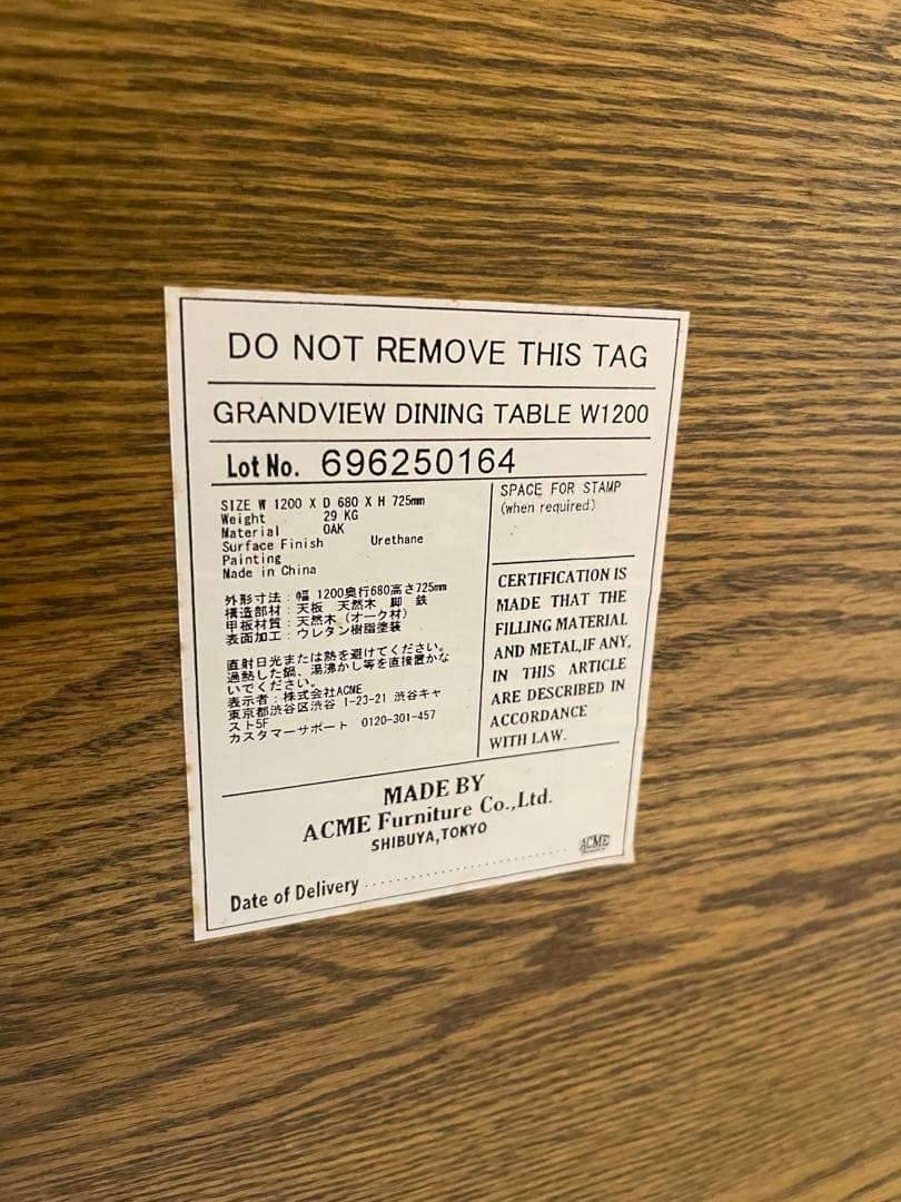 ACME furniture アクメフェニチャー　ダイニングテーブル