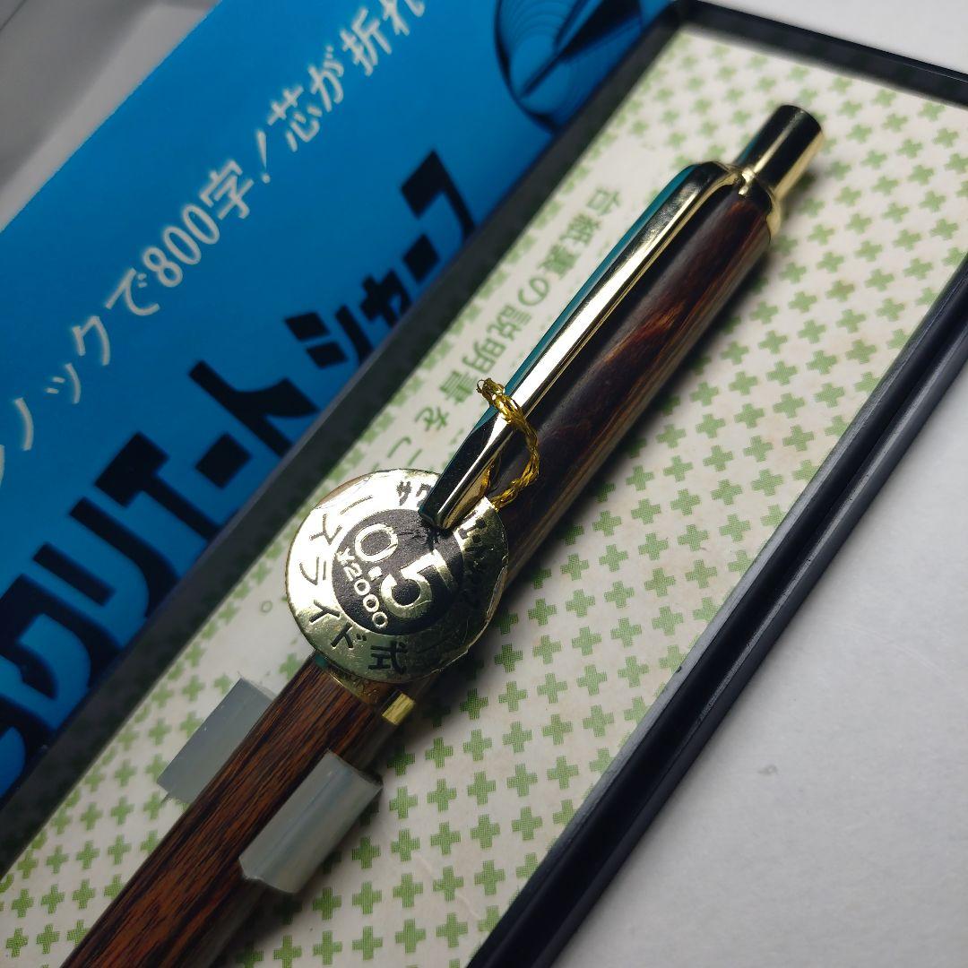 廃盤 サクラ クレパス クリエイトシャープ 　シャーペン