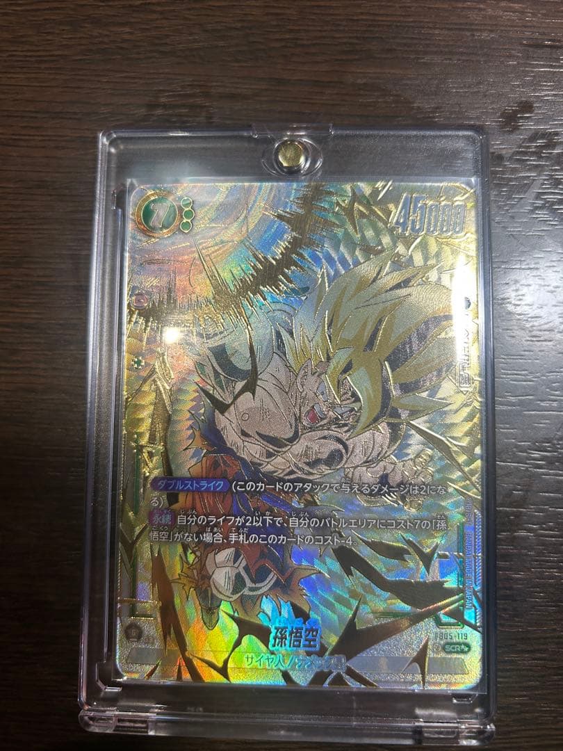 た*こ様 孫悟空 SCR ★★ FB05 ブースターパック『未知なる冒険』 FB