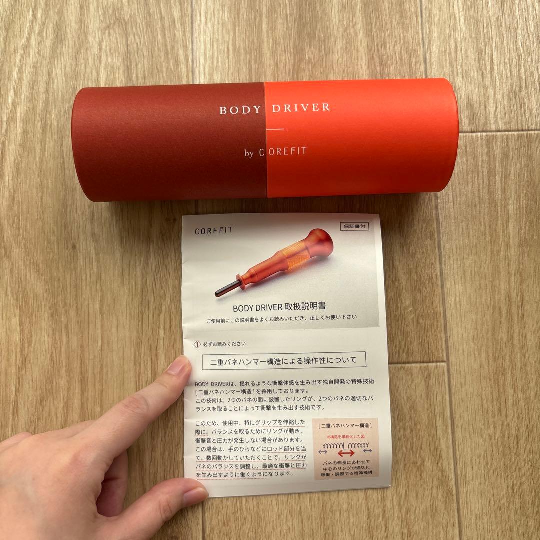 COREFIT BODY D 美顔器