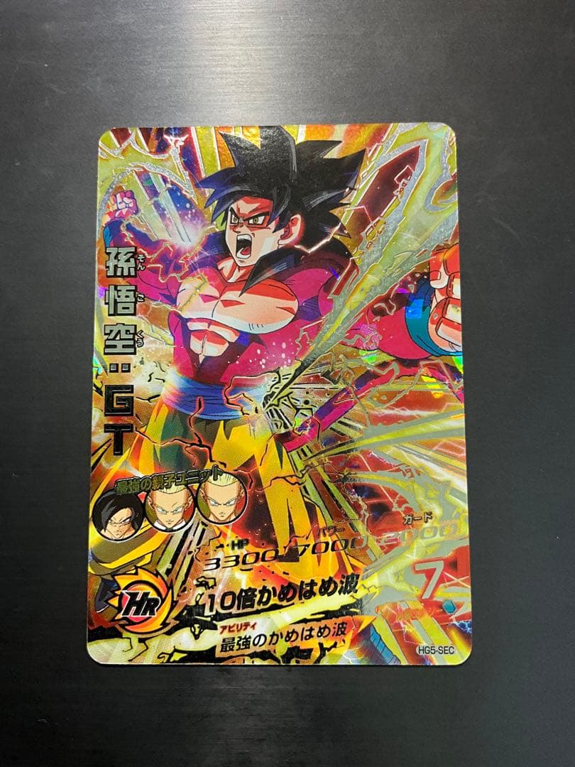 ドラゴンボールヒーローズ　孫悟空GT hg5-sec 本家
