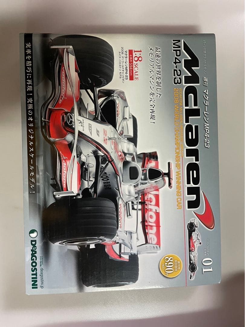 デアゴスティーニMcLaren MP4-23 （1巻〜65巻 全巻セット）