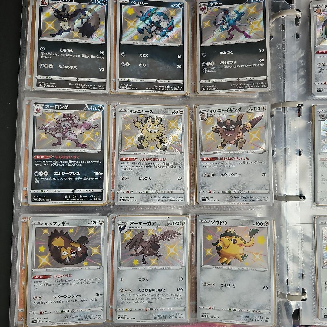 シャイニースターV　色ちがい+α　コンプリート　セット