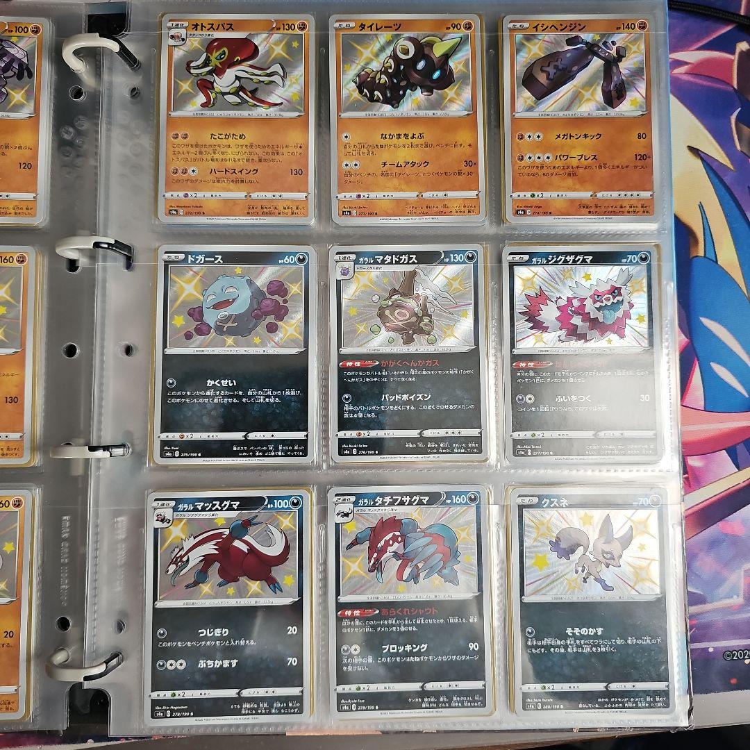 シャイニースターV　色ちがい+α　コンプリート　セット