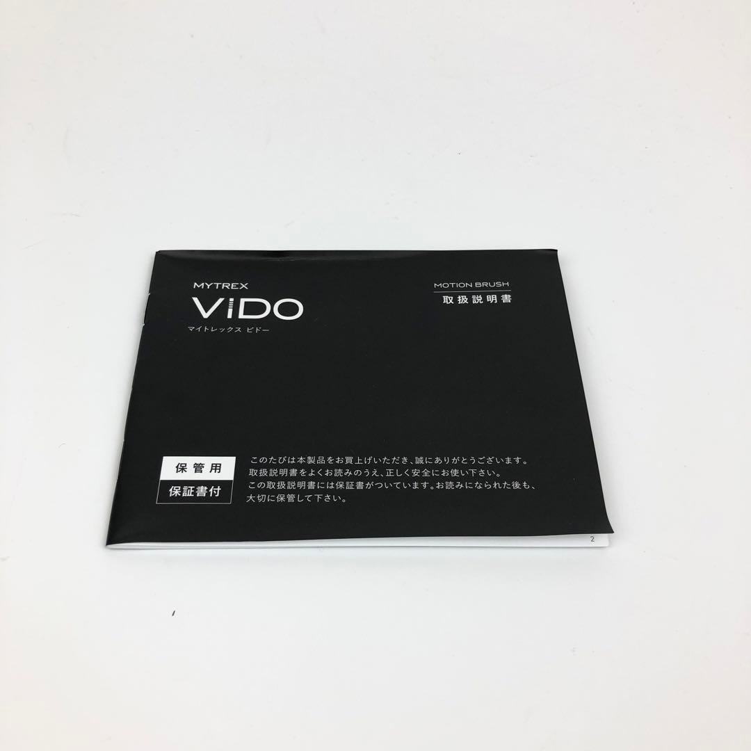 【極美品】MYTREX MTVD22B モーションブラシ ビドー マイトレックス