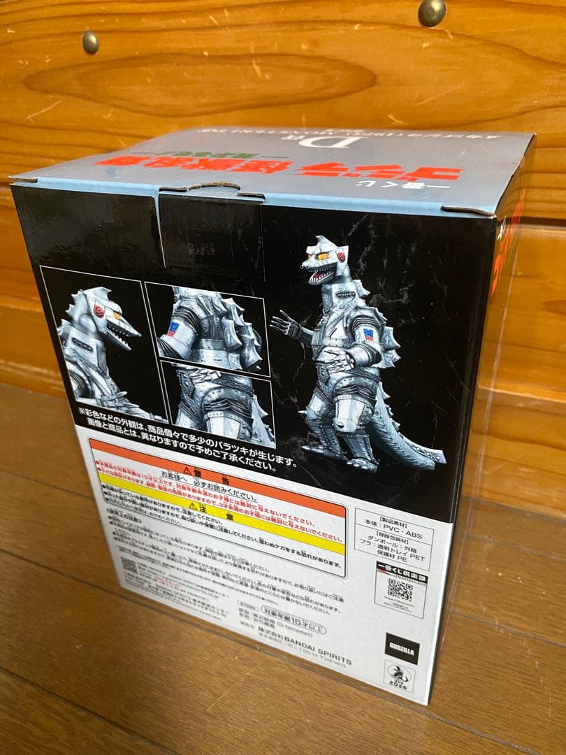 メカゴジラ (1975) MONSTERLISE D賞