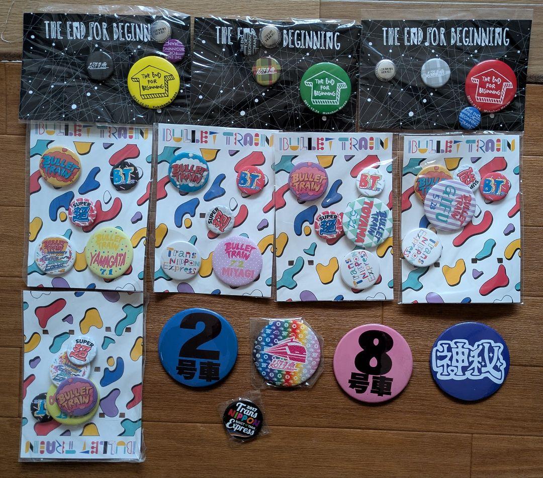 値下げ超特急Bullet Train THE END FOR BEGINNING