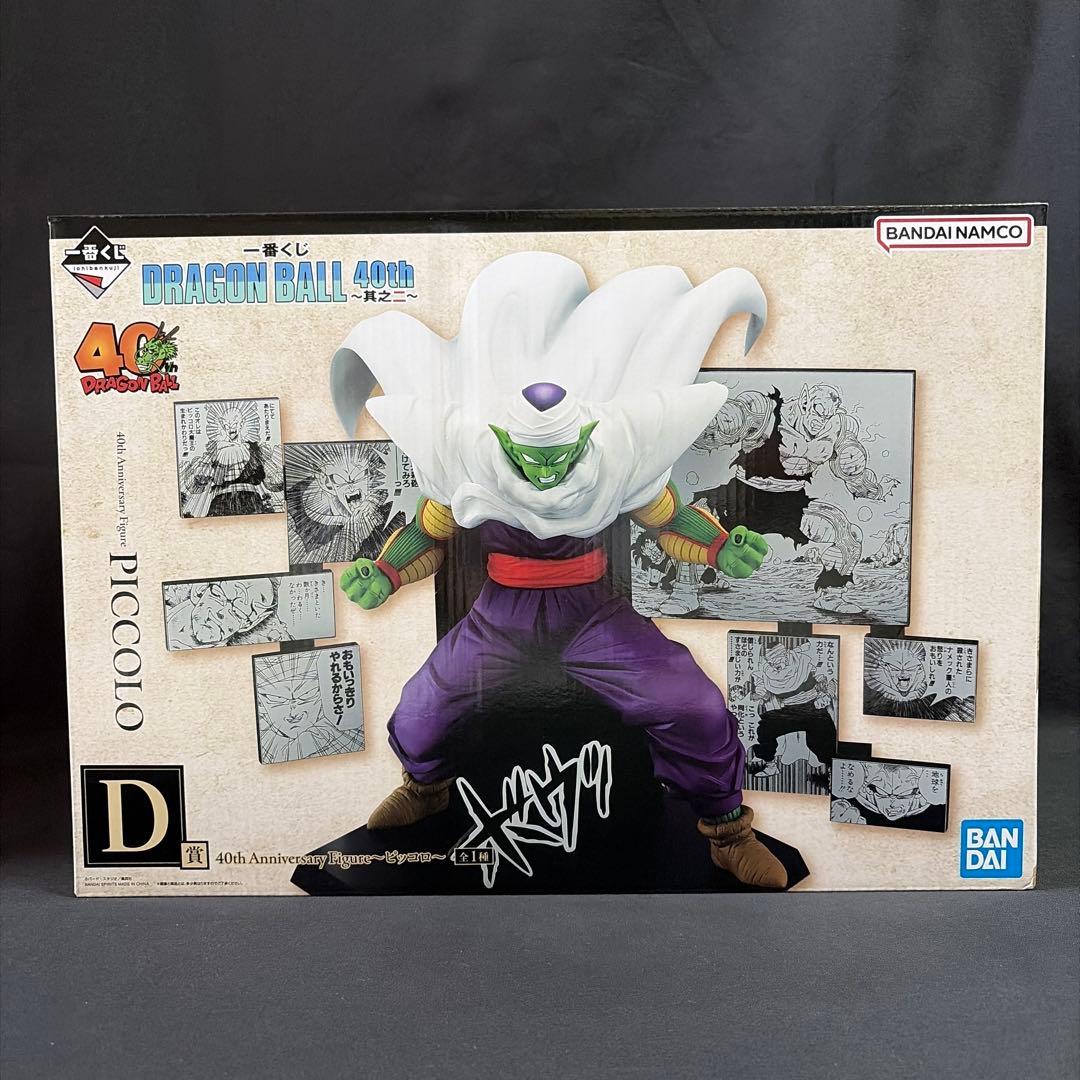 ドラゴンボール フィギュア 一番くじ D賞 ピッコロ