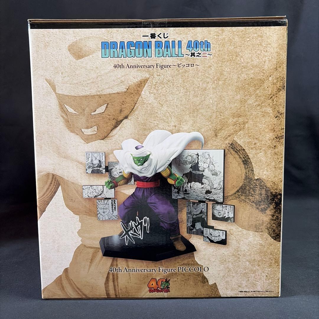 ドラゴンボール フィギュア 一番くじ D賞 ピッコロ