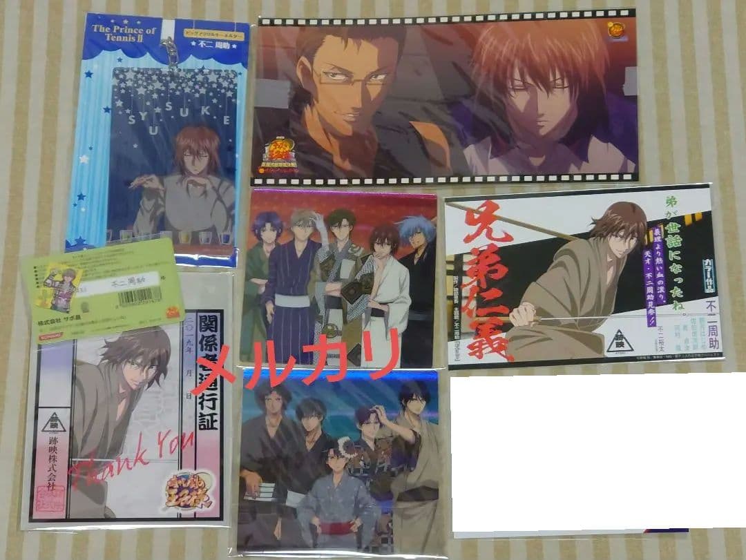 新テニスの王子様　テニスの王子様 7点セット　不二