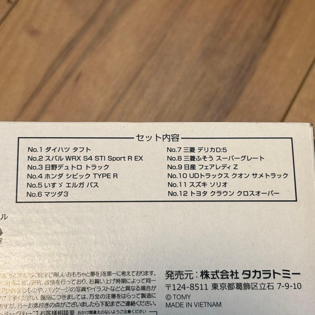 2023 ジャパンモビリティショー 開催記念トミカ12台セット