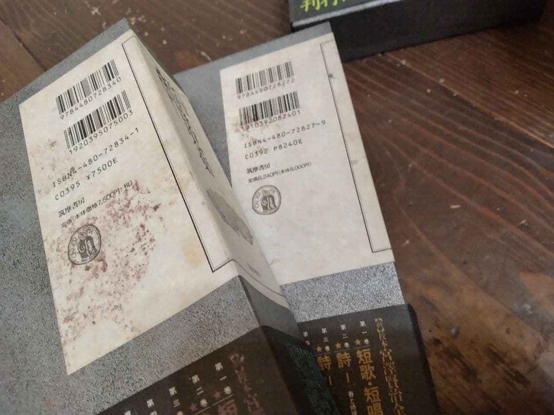 【信】新校本 宮沢賢治全集 14冊