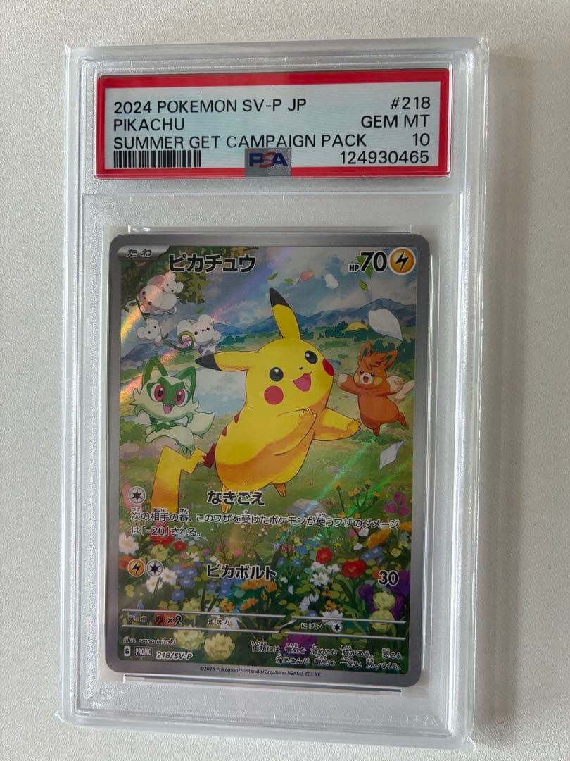 【PSA10】 ピカチュウ ポケカの夏がキタ! プロモカード 218/