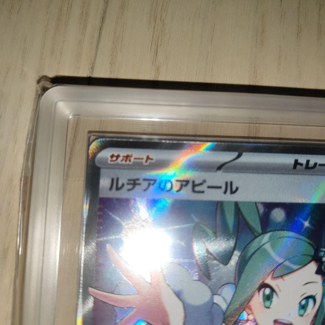 ルチアのアピール SR 085/064 SV