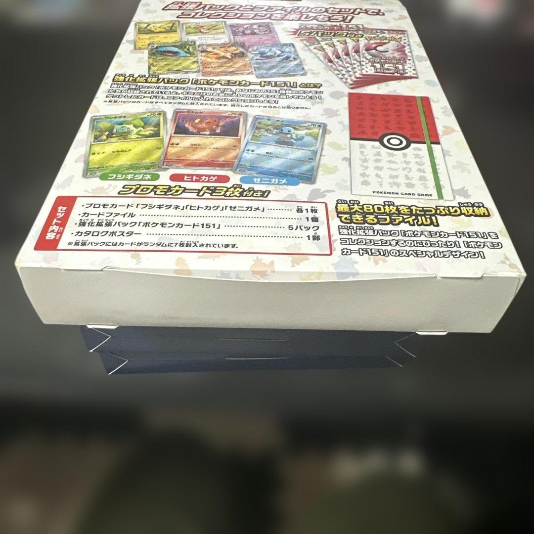 ポケモンカード151カードファイルセット